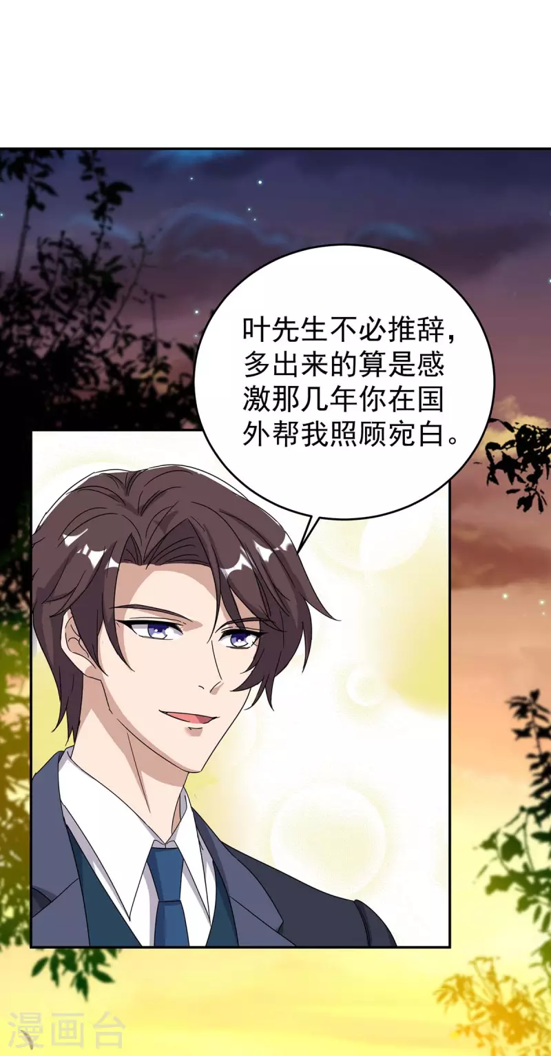 第255话 我可以帮到你27