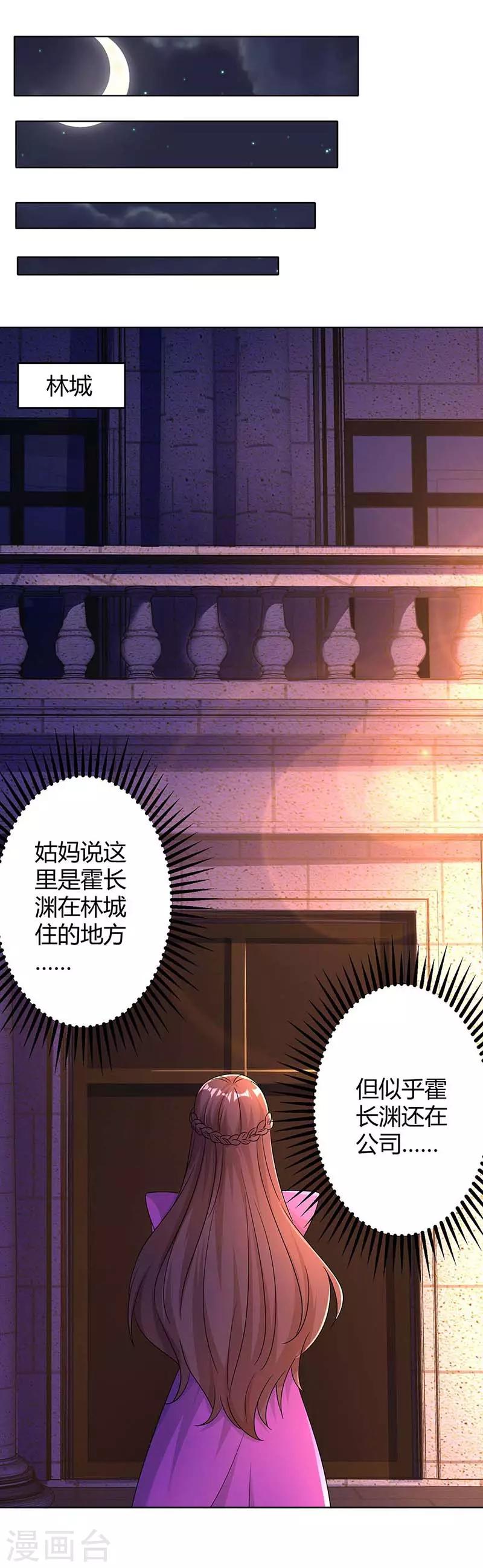 第99话 上辈子欠你的7
