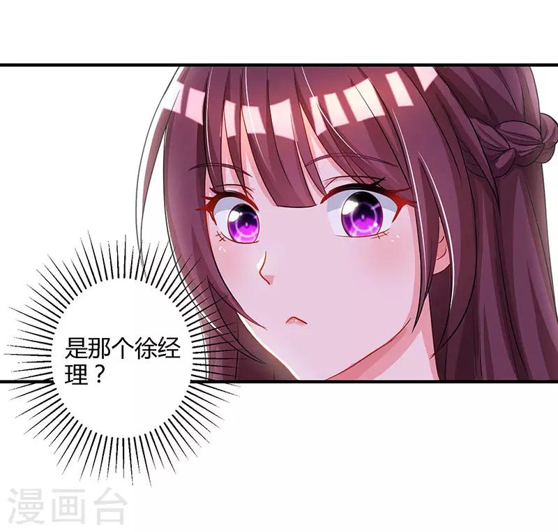 第80话 允许你吃醋6