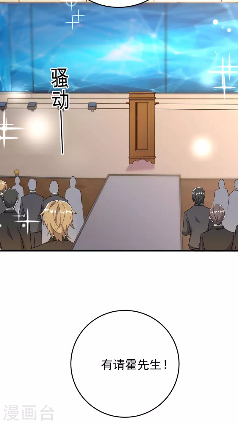 第247话 发布会开始16