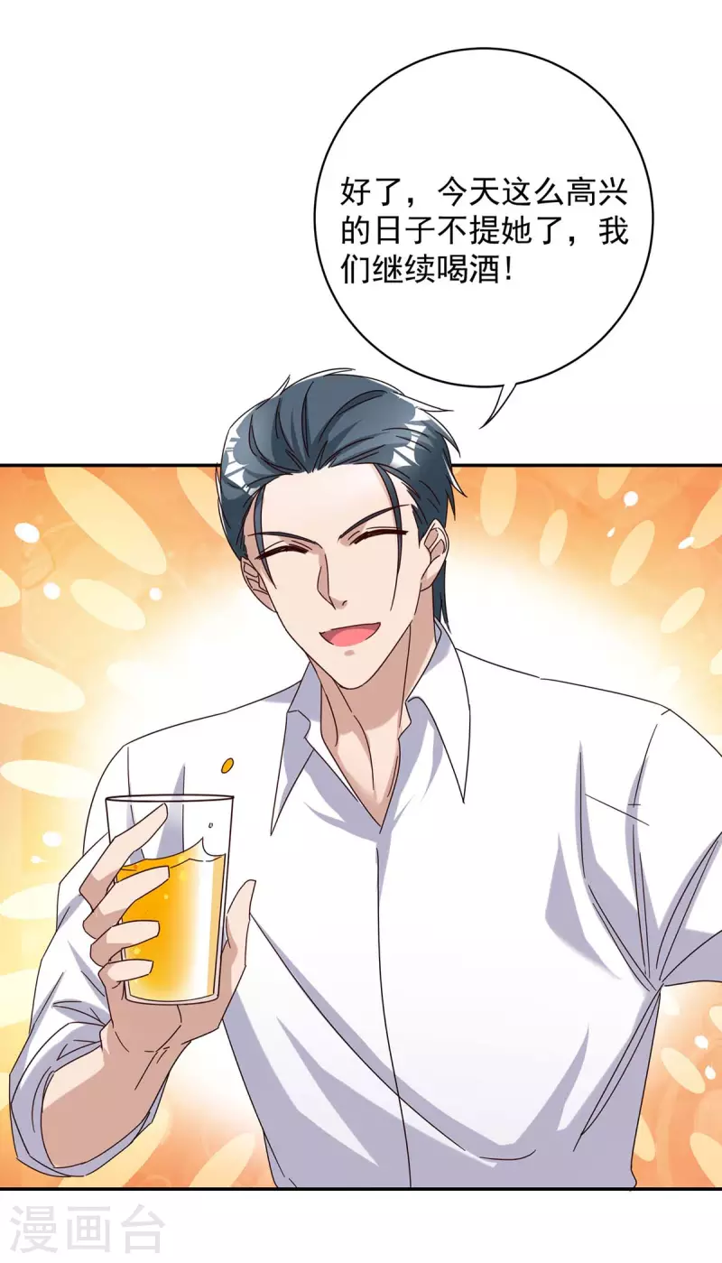 第260话 又一次不辞而别3