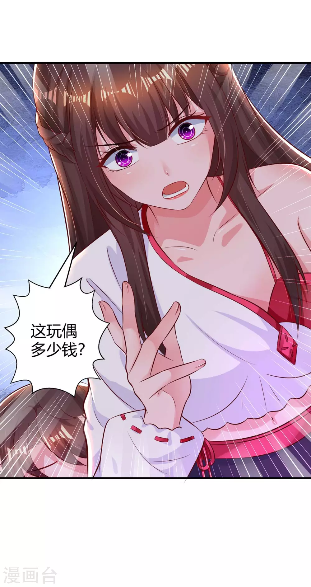 第177话 诬陷21