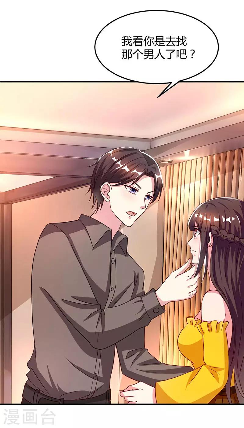 第35话 突然的温柔17