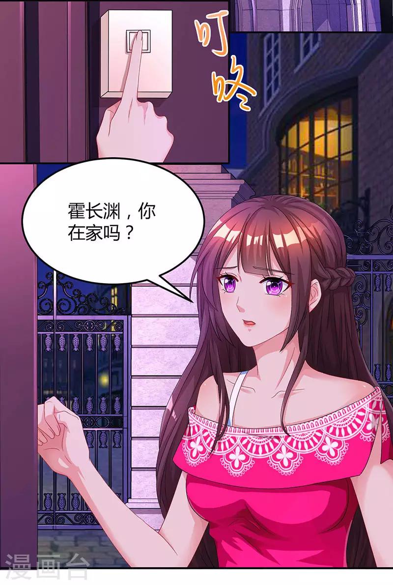 第66话 伤口24