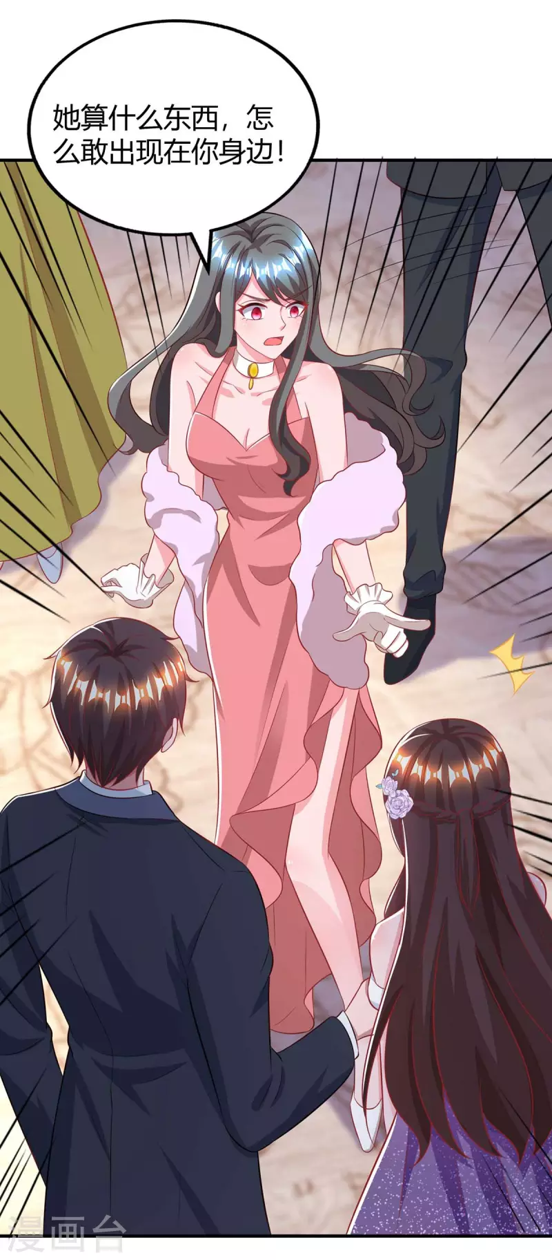 第210话 未婚妻是她15