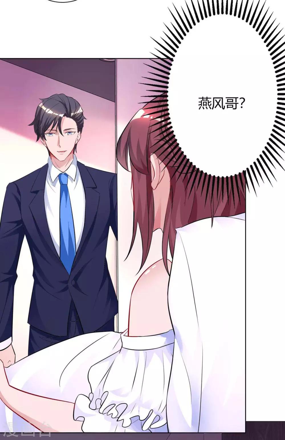 第131话 怀孕了3