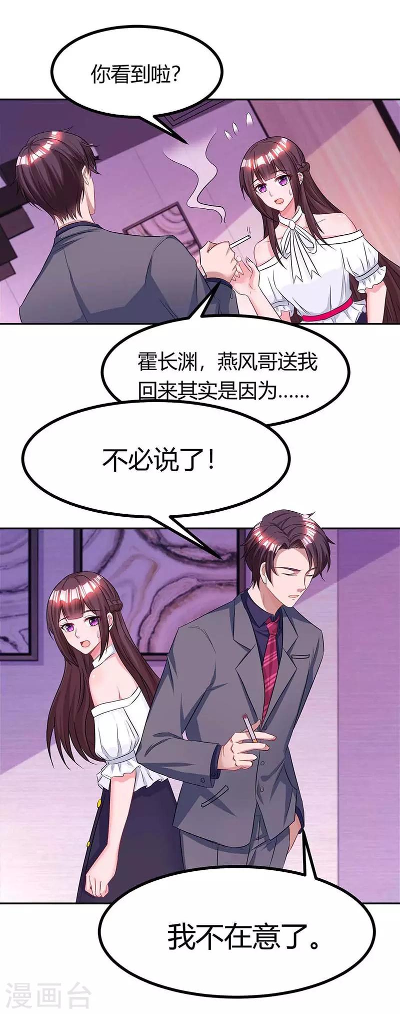 第125话 分手4