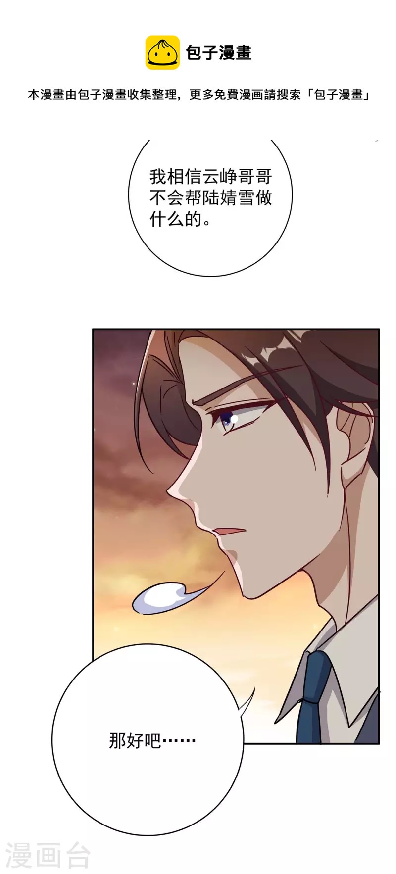 第257话 不情之请15