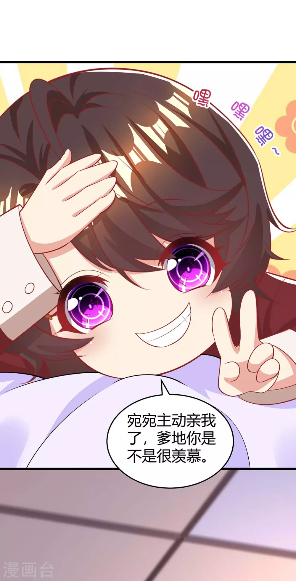 第203话 安慰的吻24