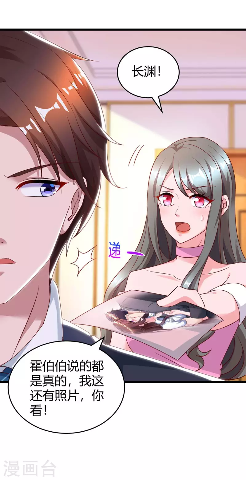 第220话 不相信7
