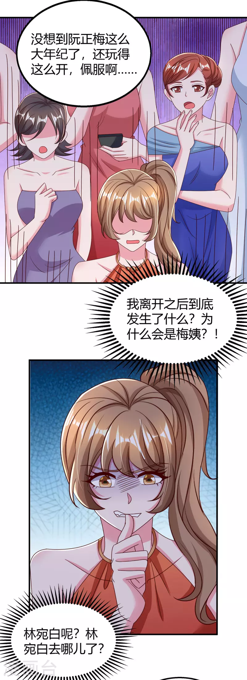 第293话 伤风败俗17