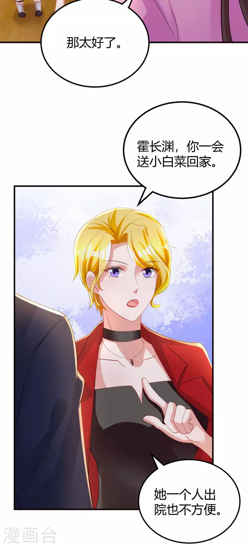 第218话 带豆豆回家3
