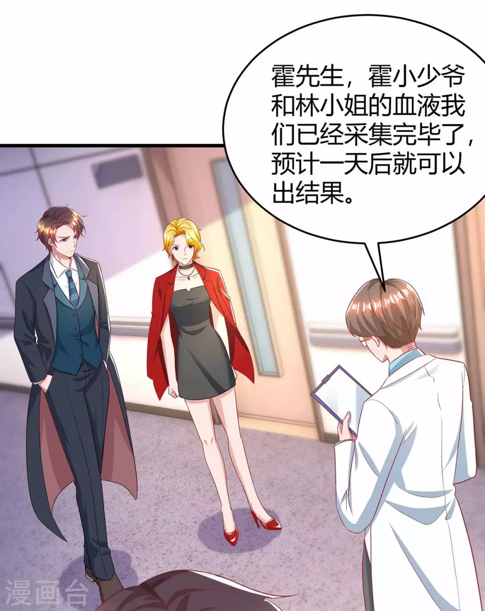 第201话 医院探望6