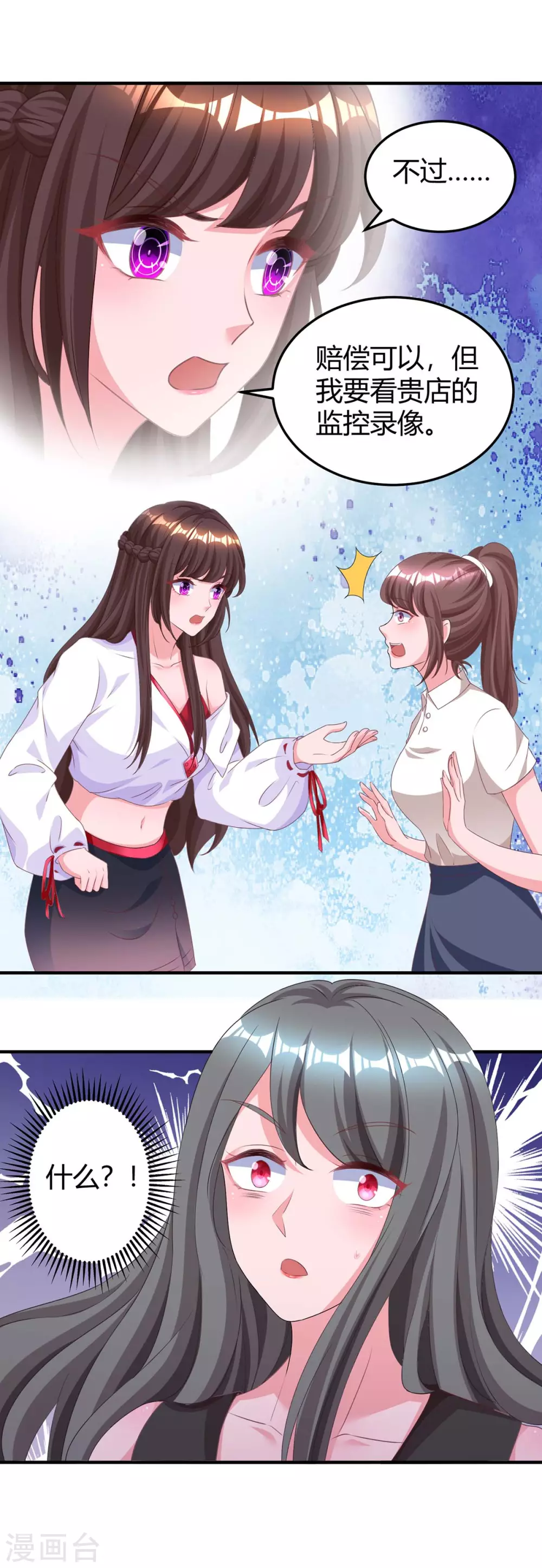第178话 法院见2