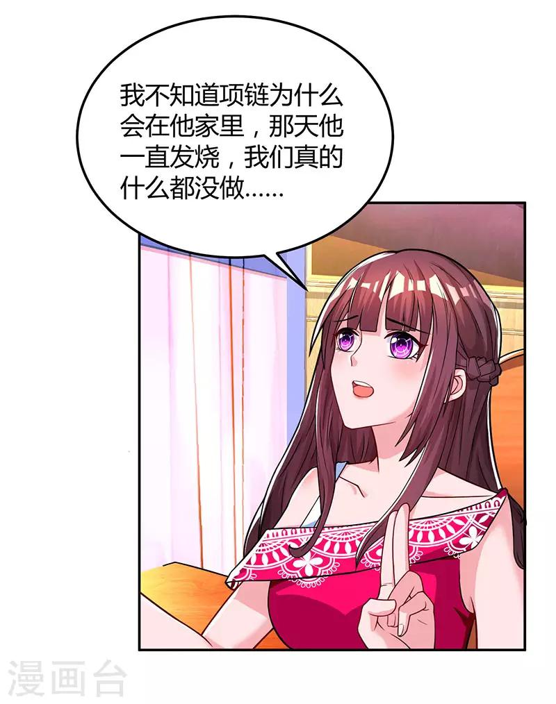第56话 下不为例22