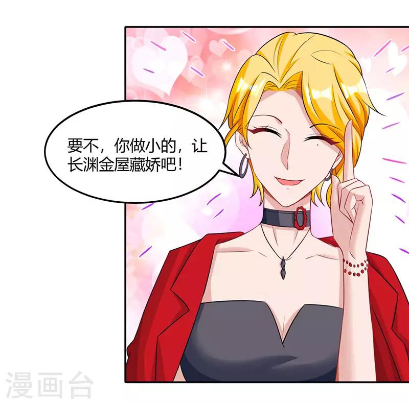 第91话 从小就闷骚15
