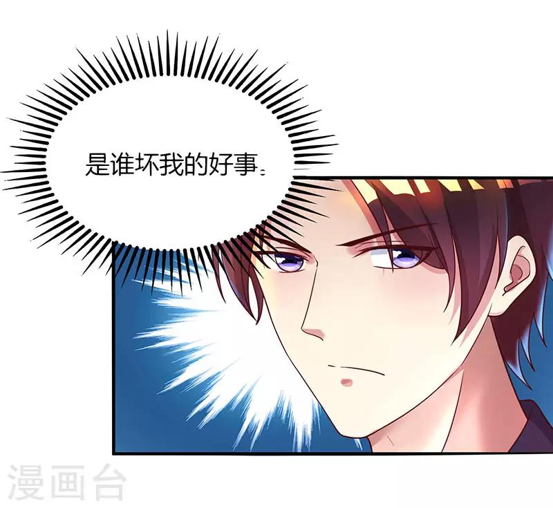 第36话 鸿门家宴2