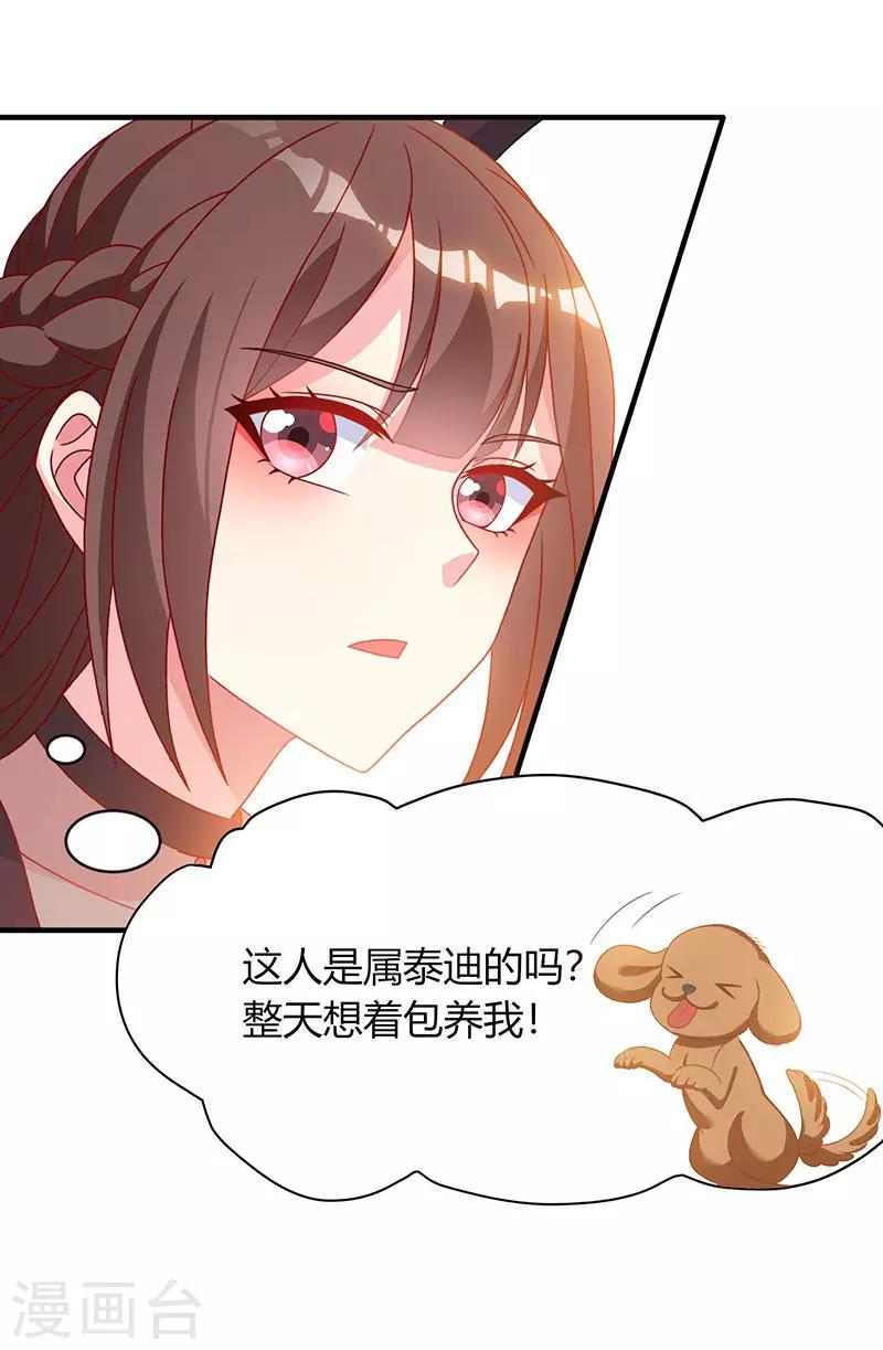 第22话 第二次拒绝12
