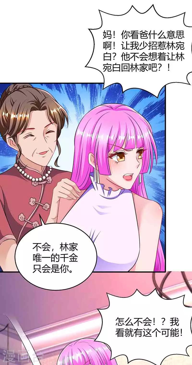 第114话 你有我了10