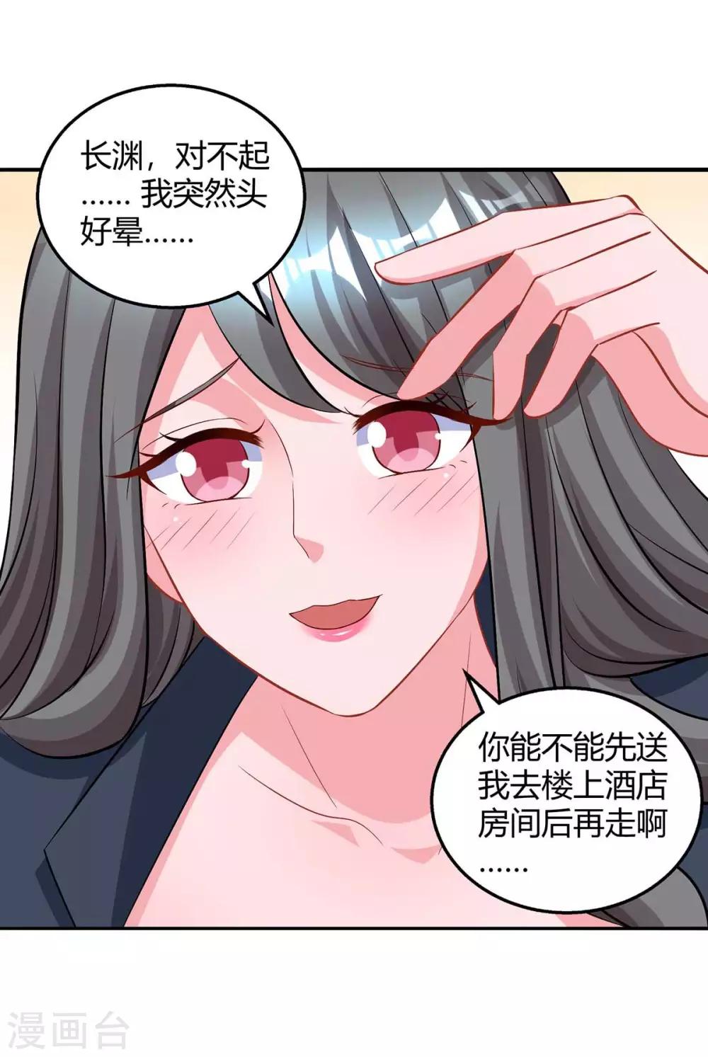 第166话 好机会1