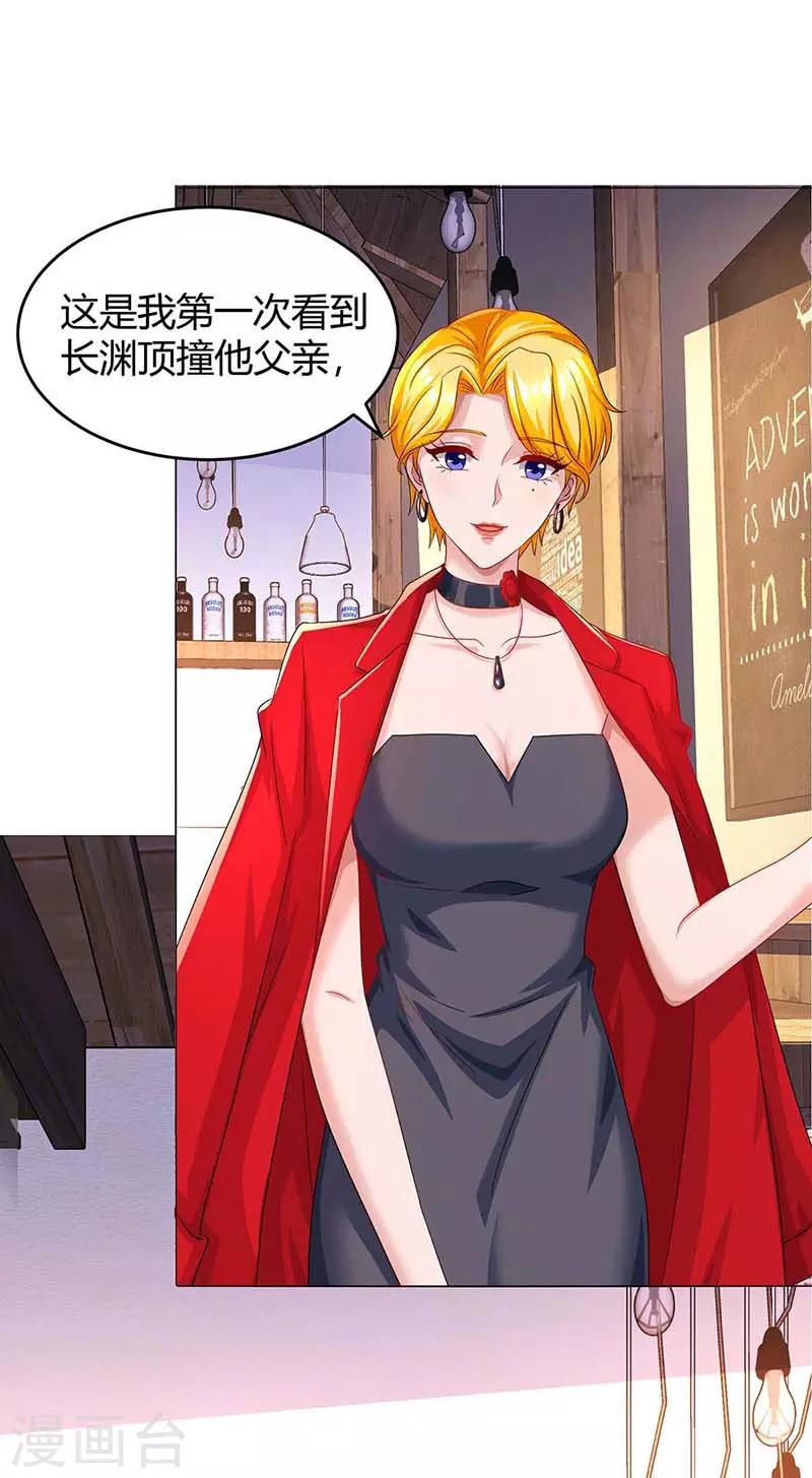 第99话 上辈子欠你的2