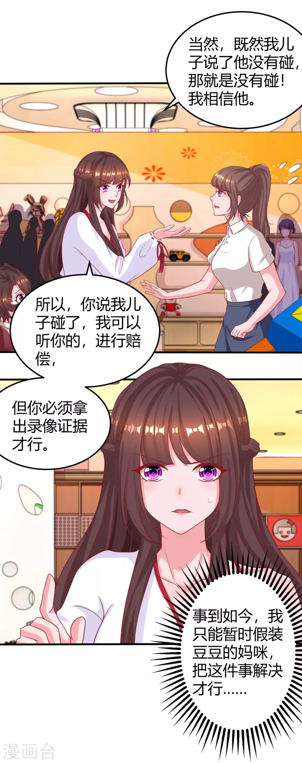 第178话 法院见4