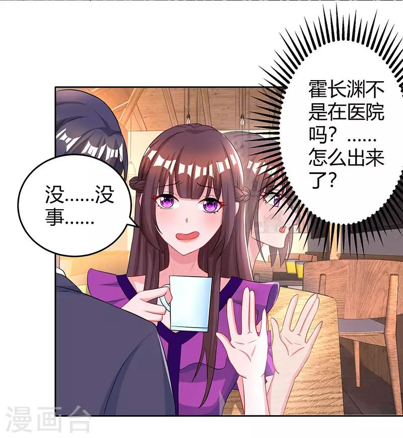 第93话 相亲11