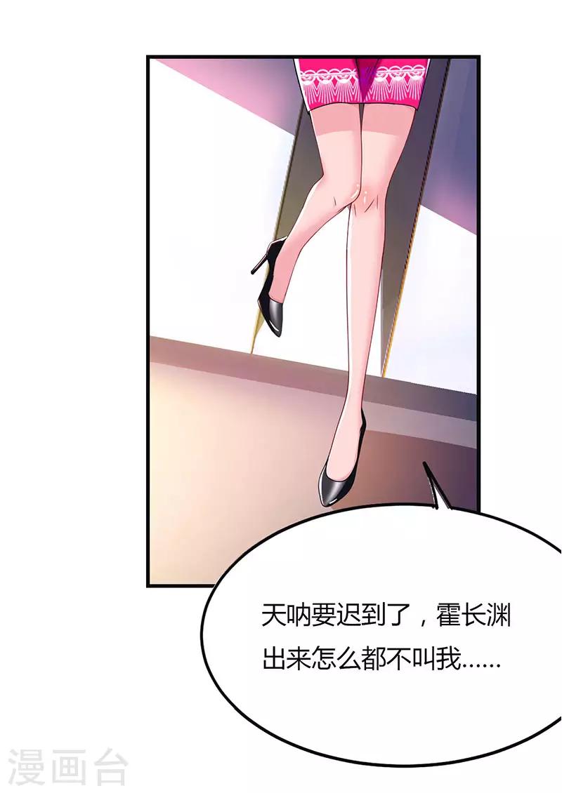 第54话 讲话放尊重点！11