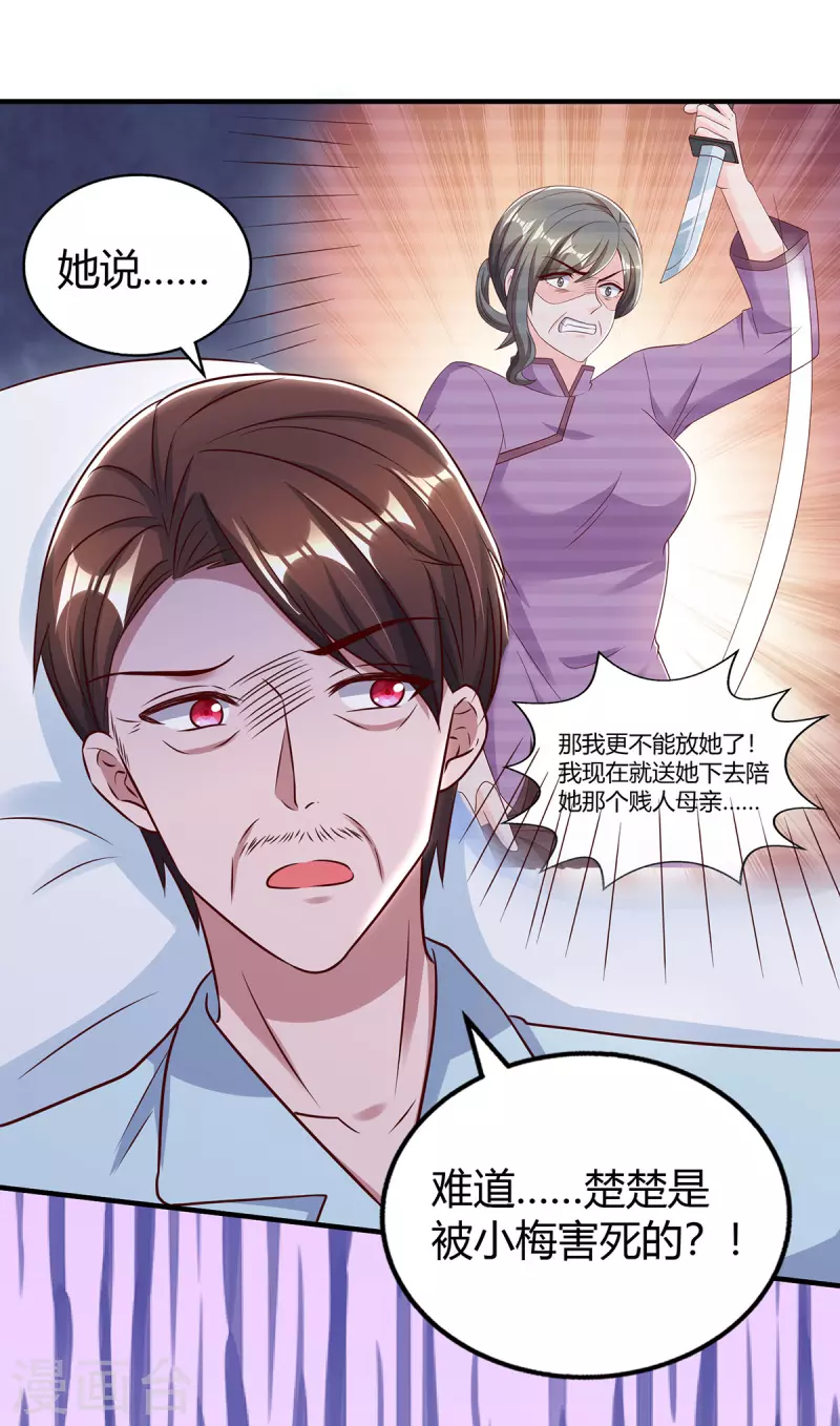 第307话调查真相11