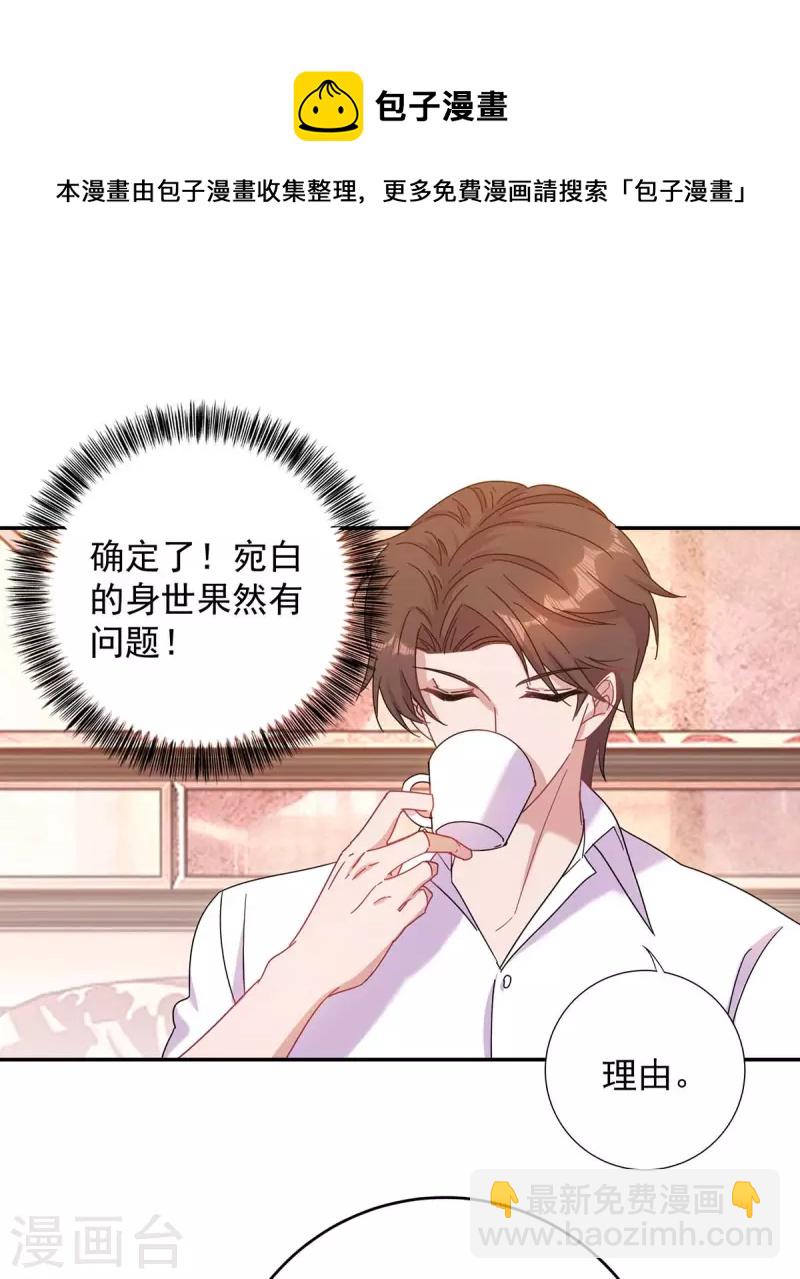 第261话 保守秘密3