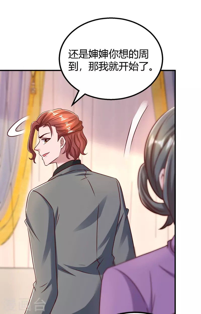 第291话 你居然没事？10