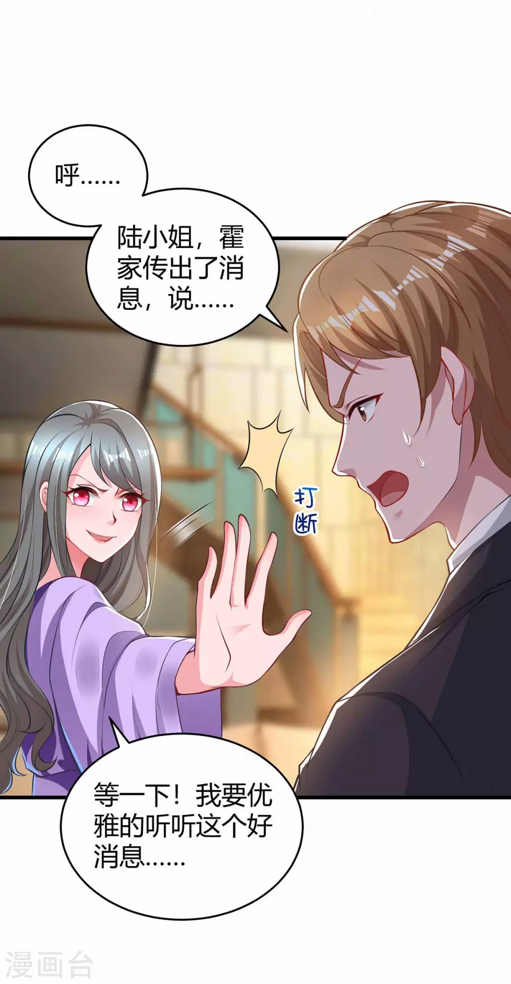 第200话 上当24