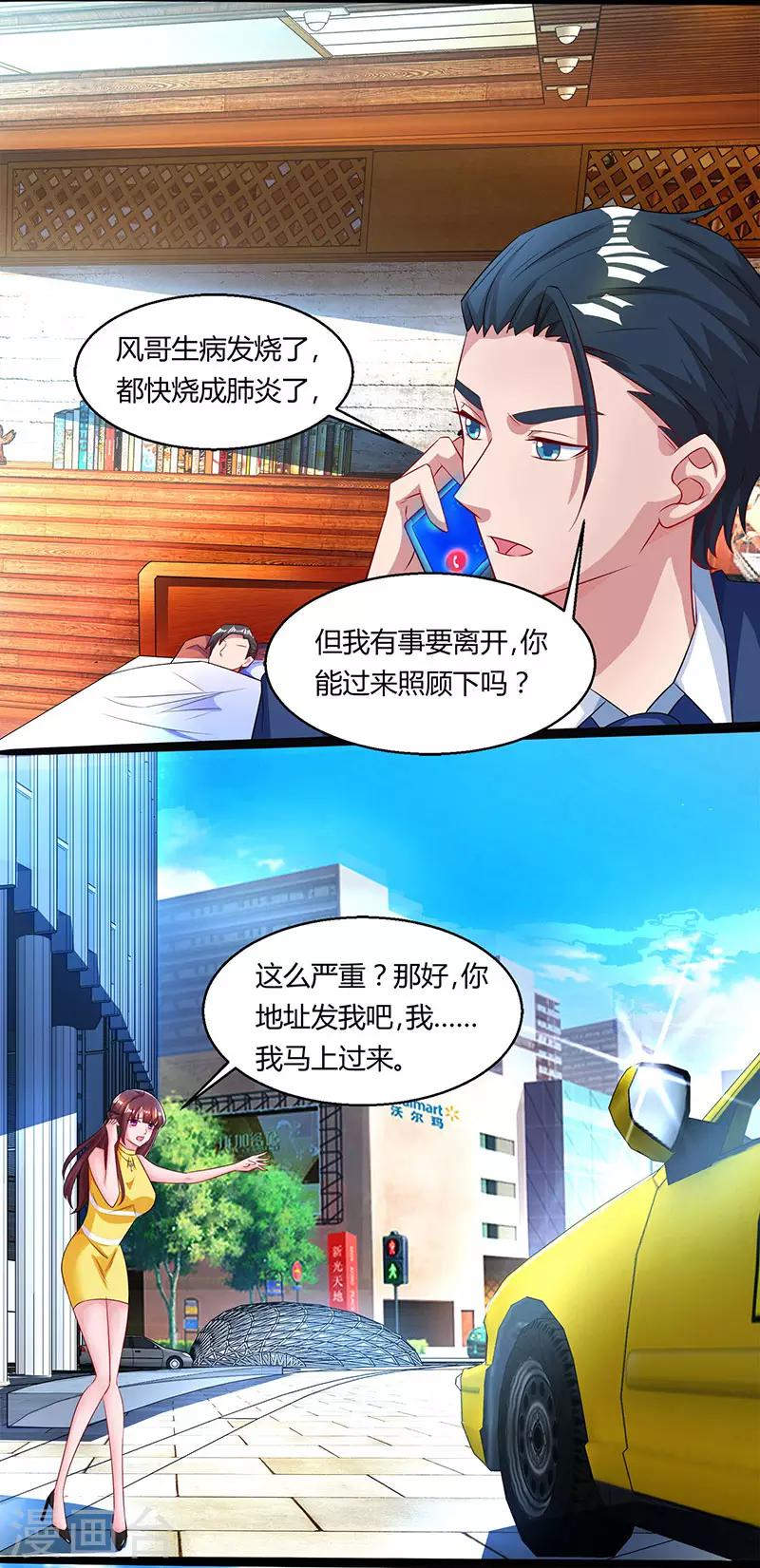 第51话 只有你一个17