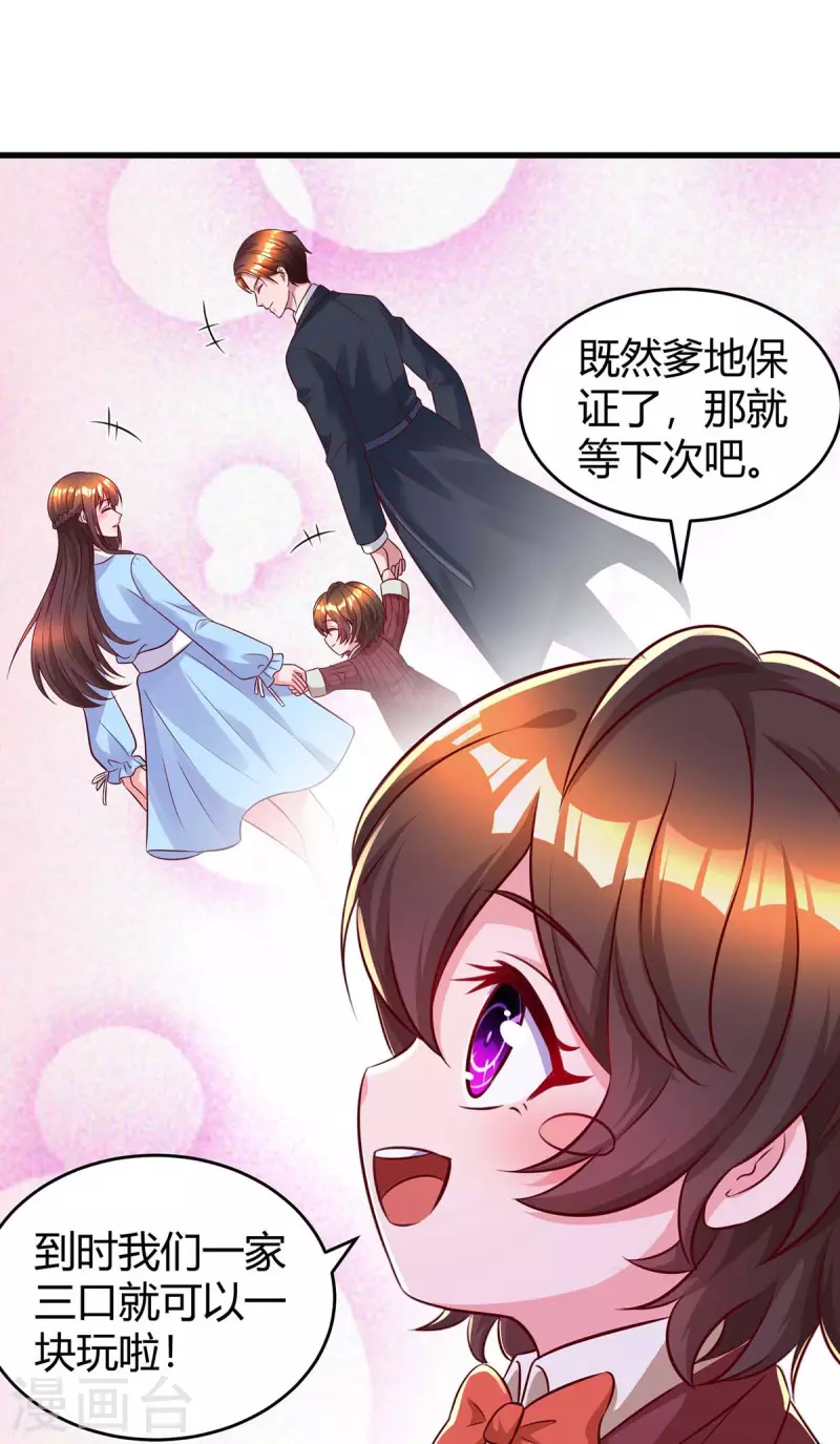第233话 绯闻12