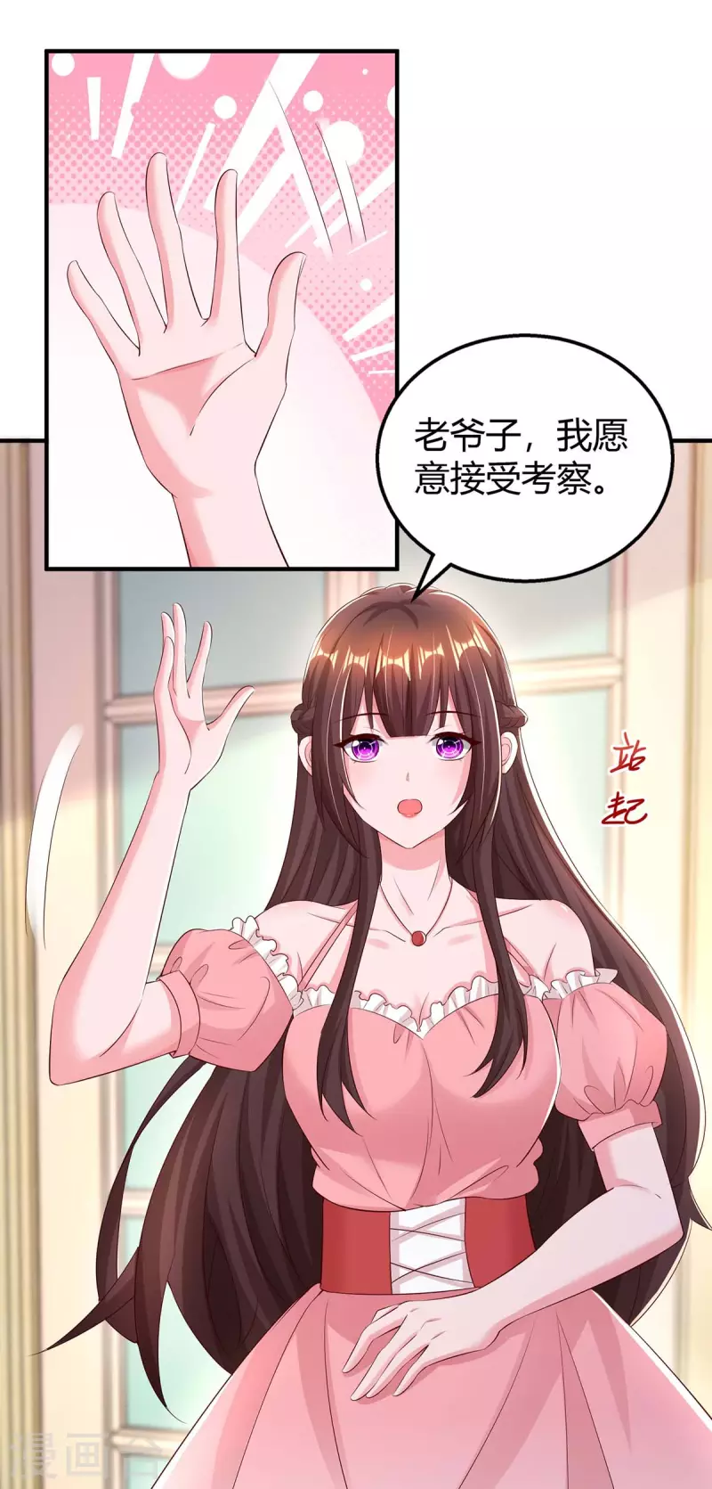 第263话 我接受考察18