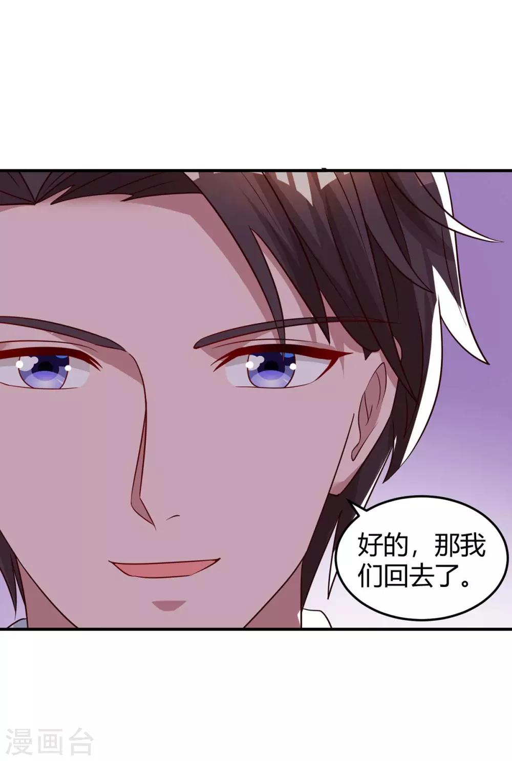第172话 游乐园之约18