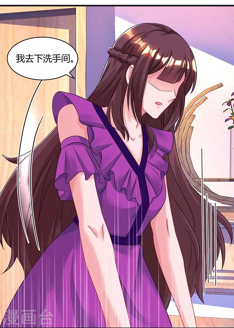 第86话 我们分手吧12