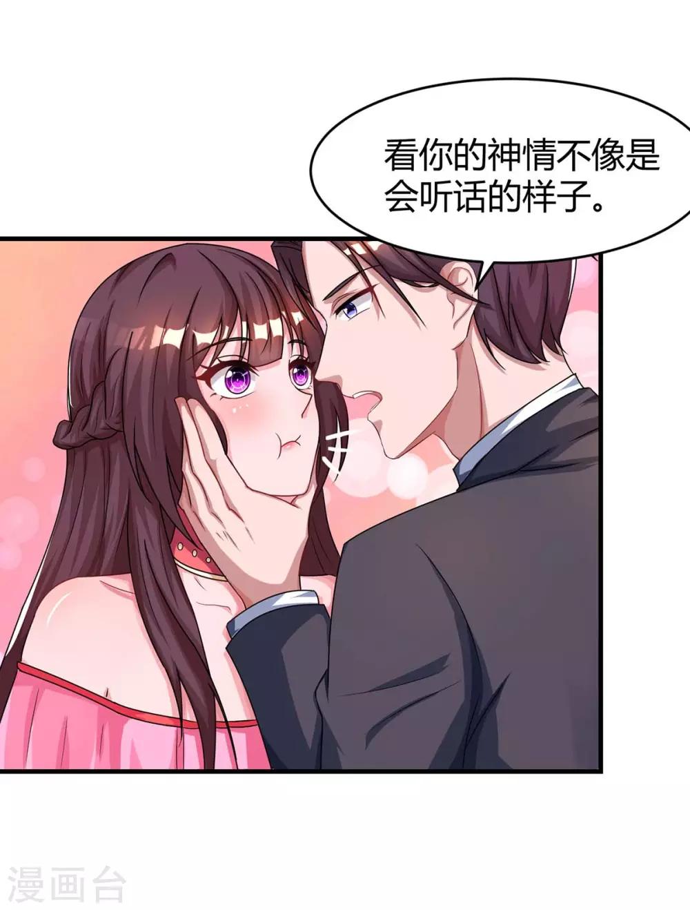 第111话 生个宝宝吧6