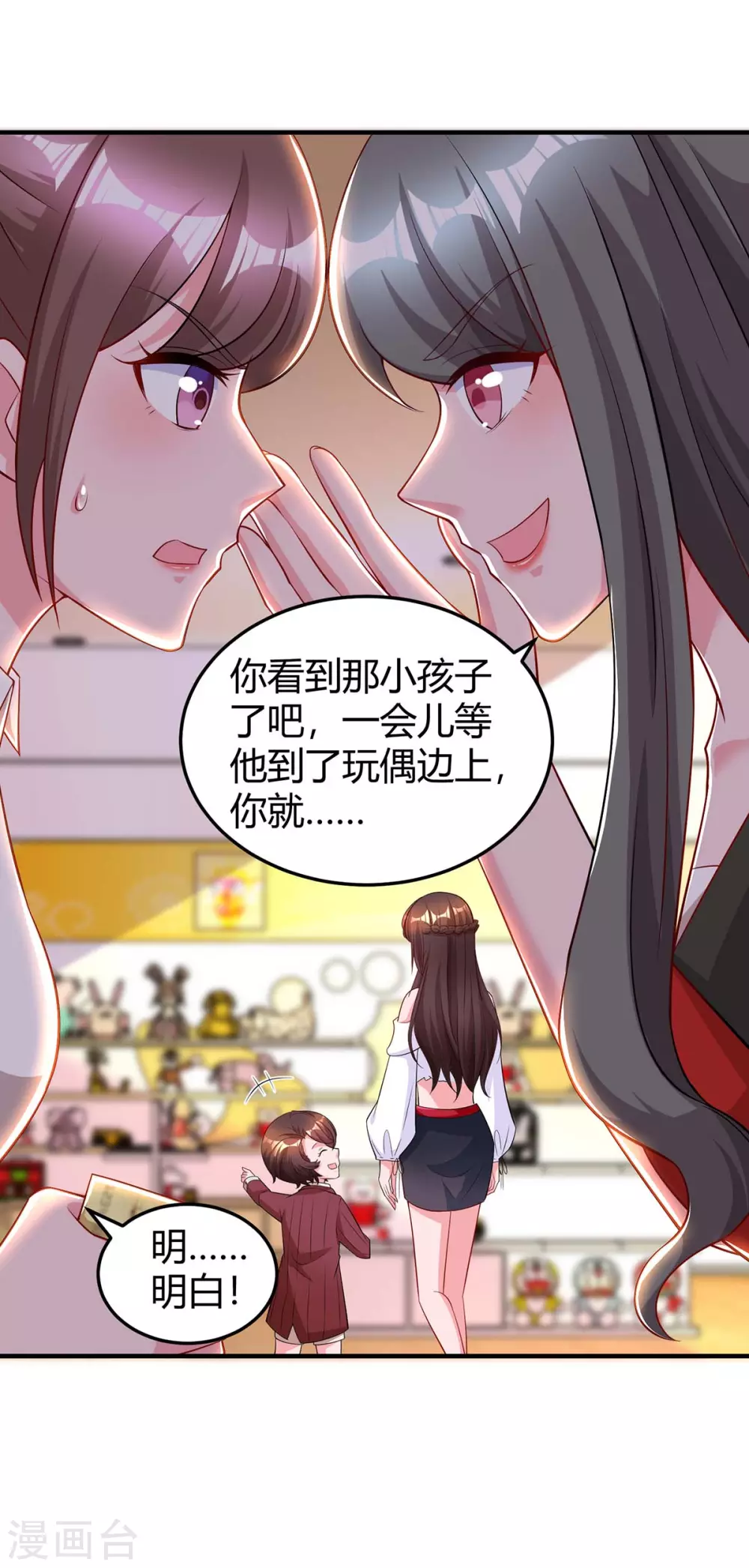 第177话 诬陷7