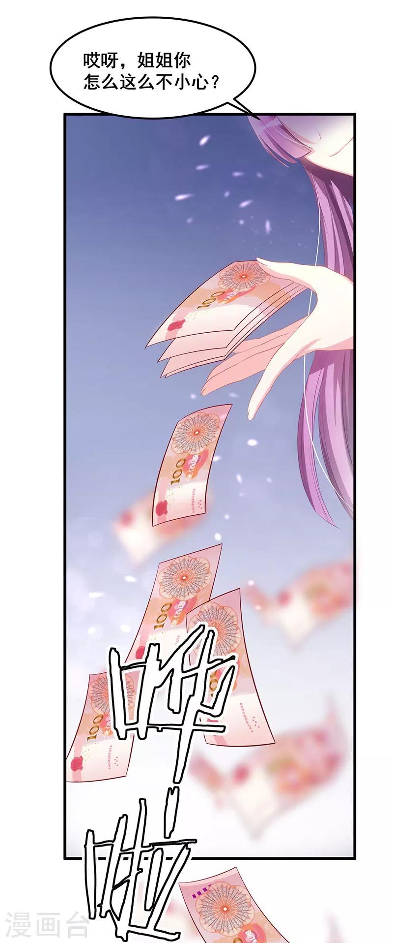 第4话 受辱16