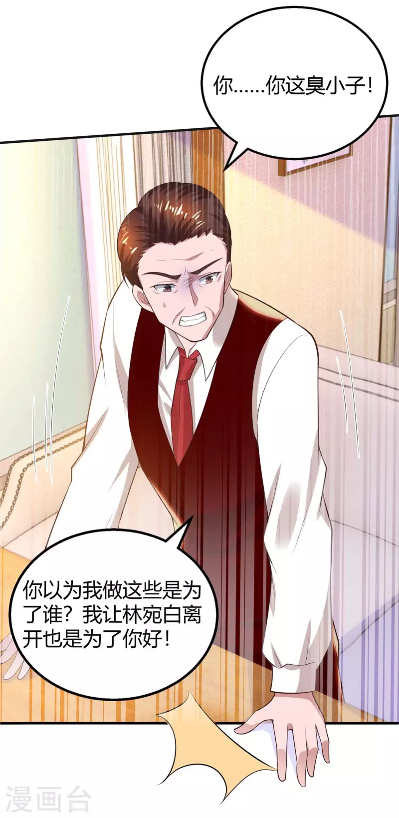 第227话 真情告白8