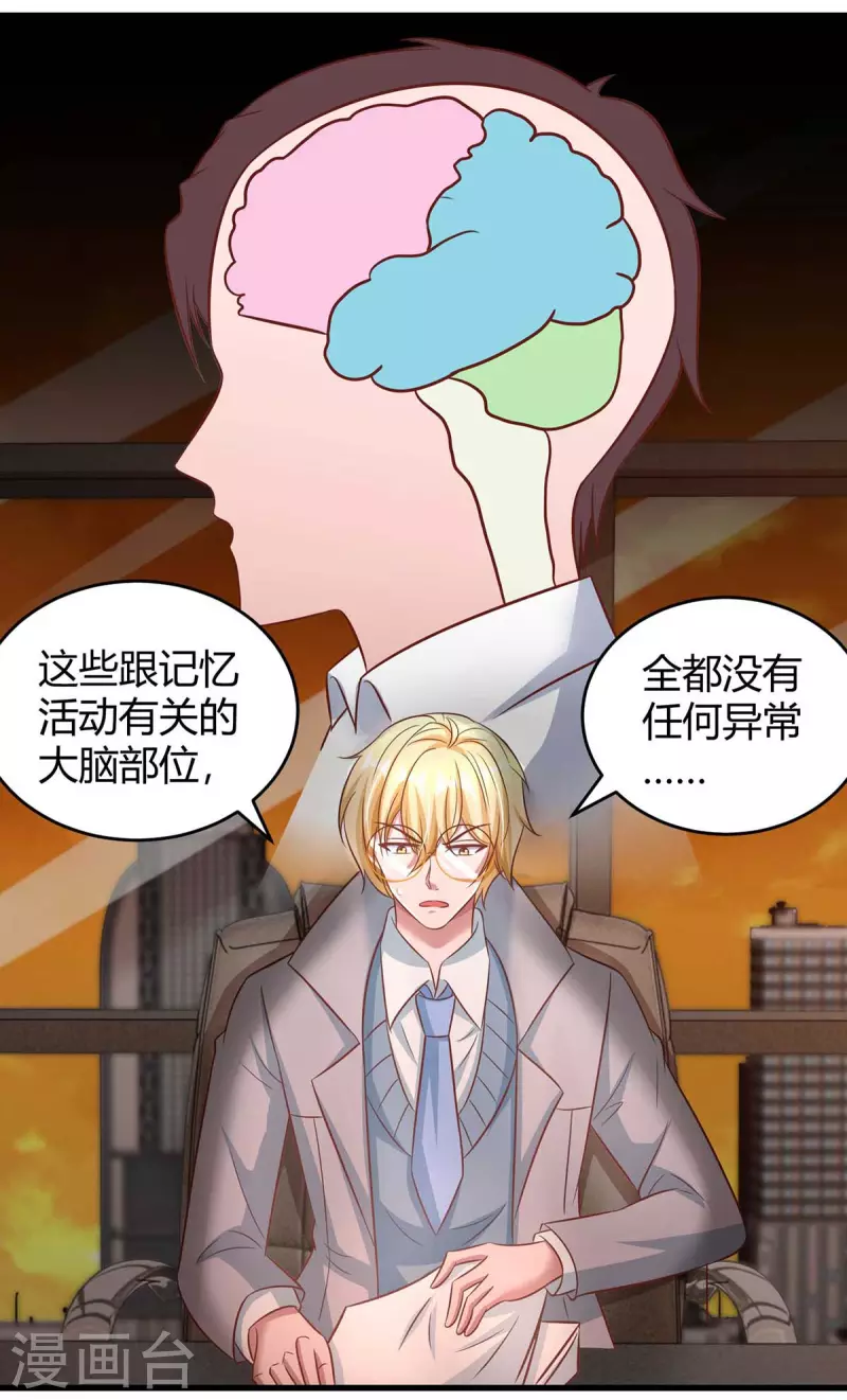 第244话 失忆的原因11