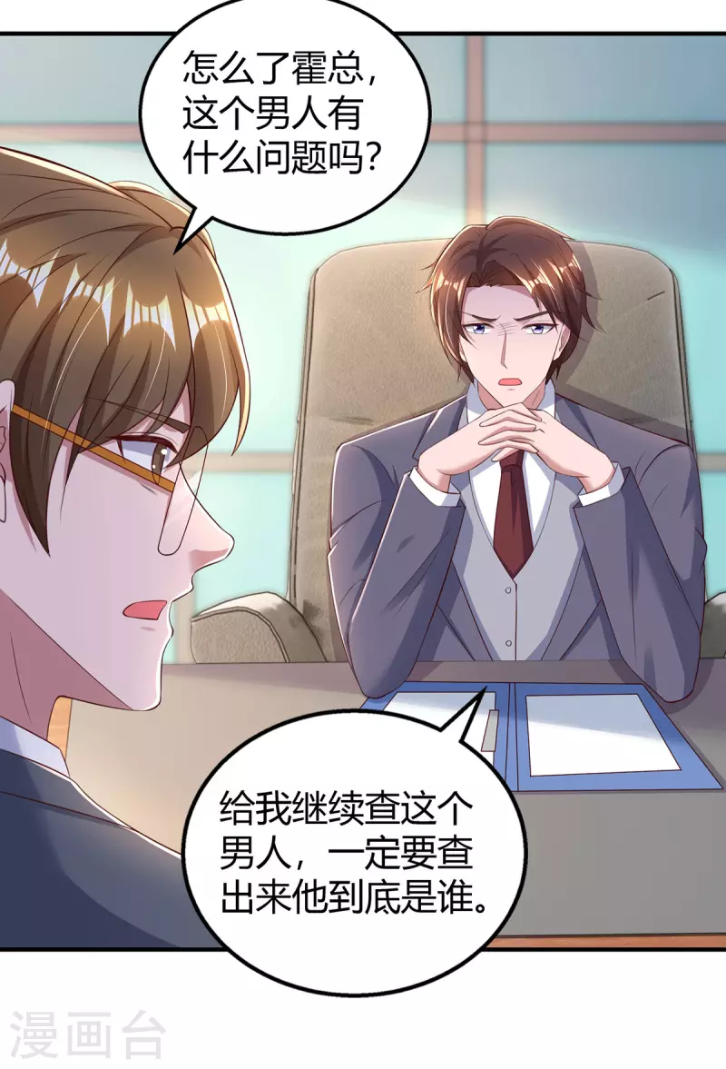 第282话 不要打草惊蛇3