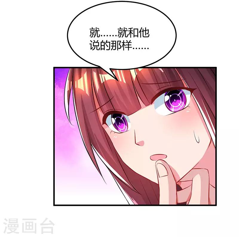 第45话 不开心的下场2