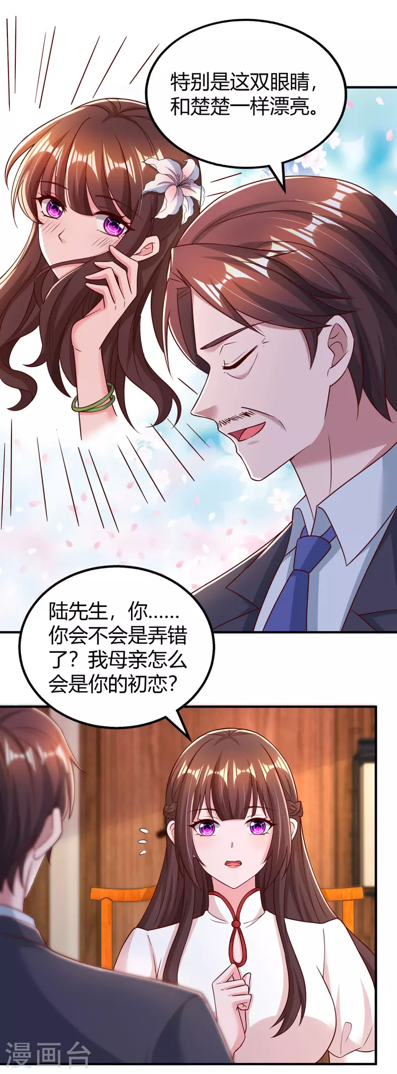 第297话 陆先生的邀约19