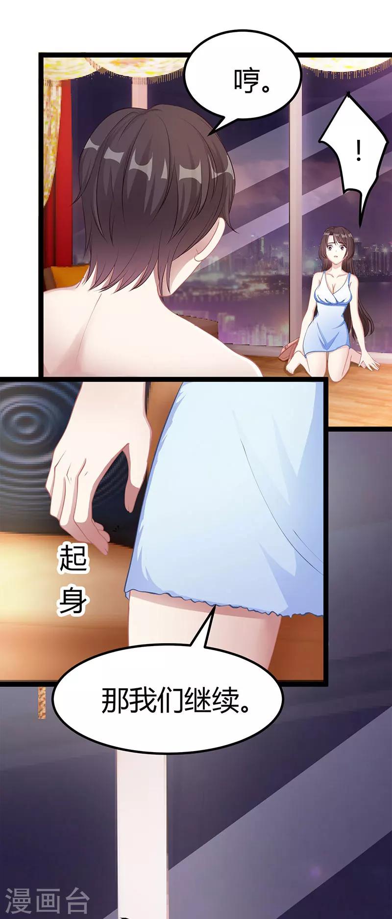 第7话 你够有种23