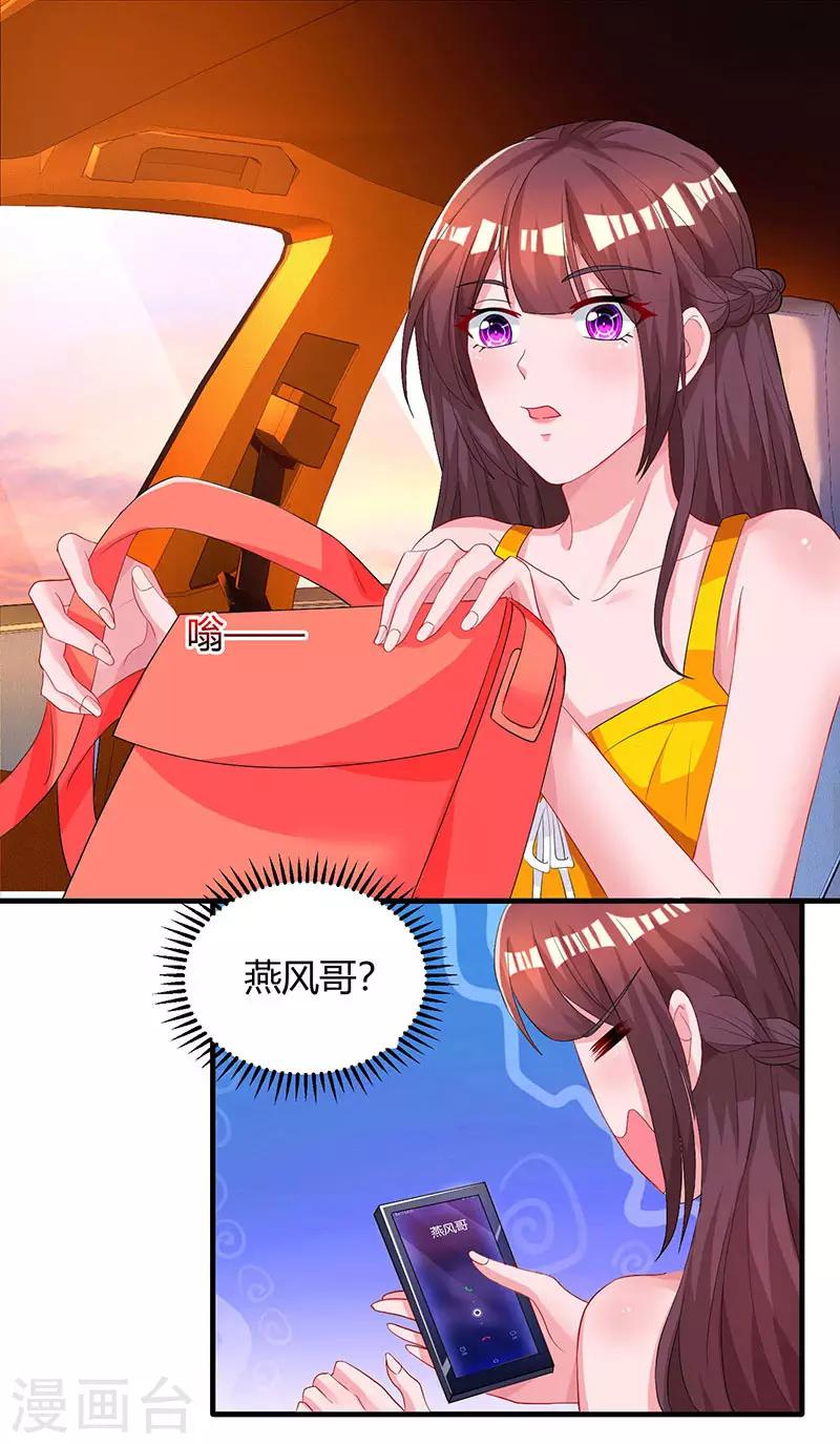 第69话 耐心有限24