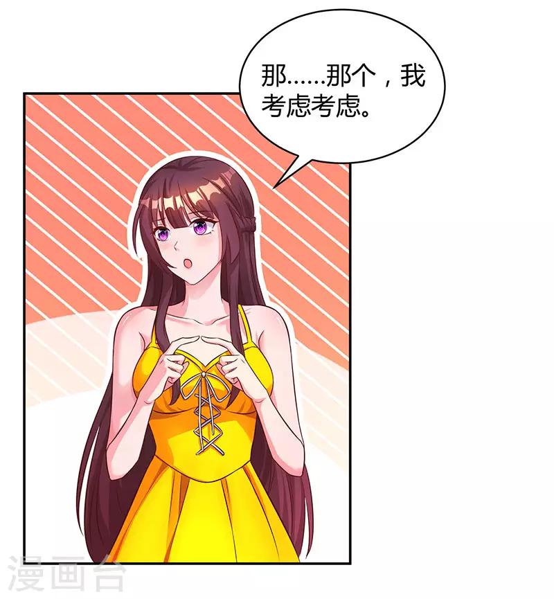 第67话 女朋友25