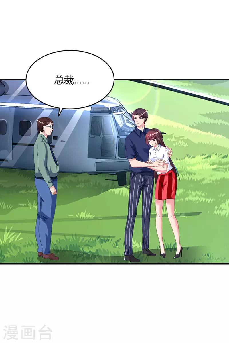 第46话 一点也不期待3