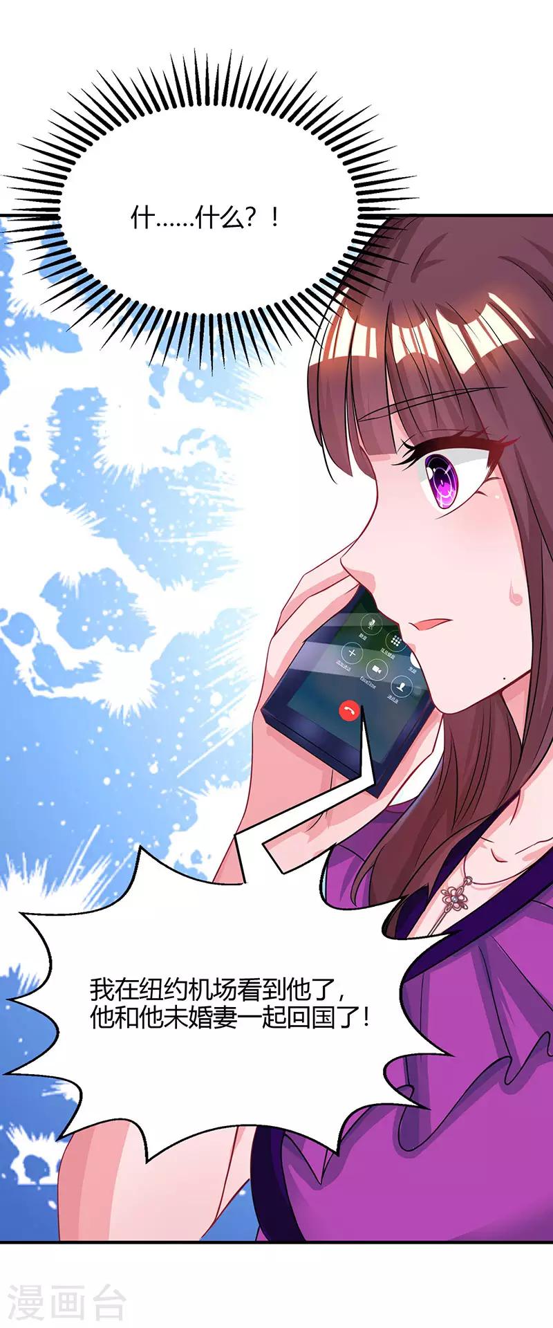 第85话 未婚妻归来6